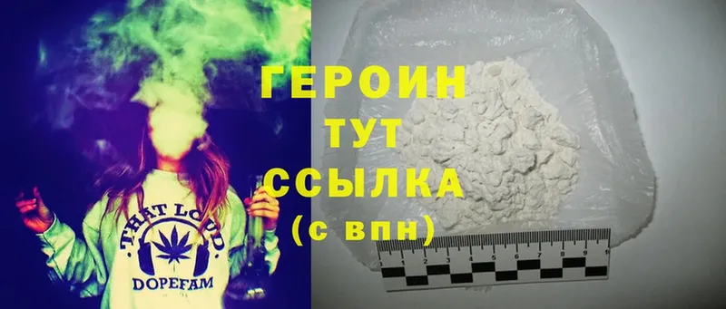 Героин Heroin  Давлеканово 