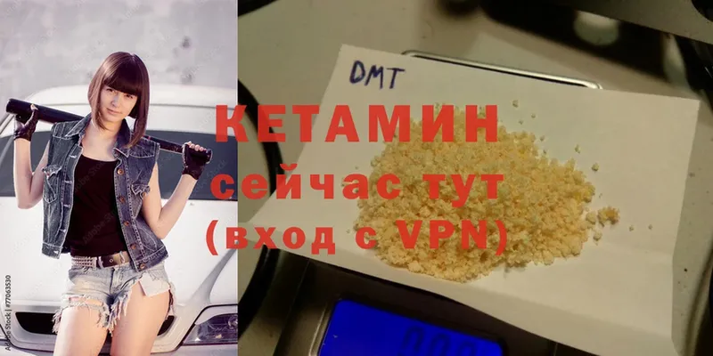 купить  сайты  Давлеканово  КЕТАМИН ketamine 